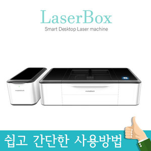 (레이저박스 프로) 교육용 레이저조각기/스캔 기능으로 손쉽게 사용/레이저박스 스쿨버전/레이저커팅기